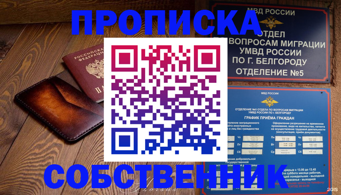 временная регистрация 2025 в Пугачёве