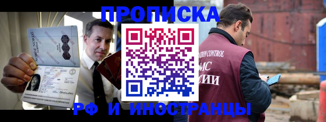 временная регистрация для всех в Пугачёве