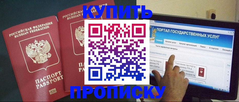 где прописаться в Пугачёве